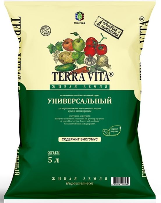 Почвогрунт TERRA VITA
