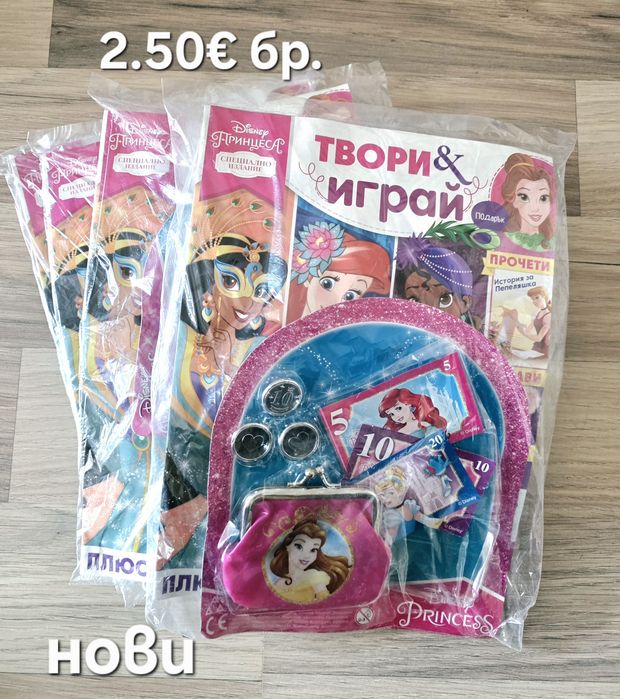 Детски списания с играчка