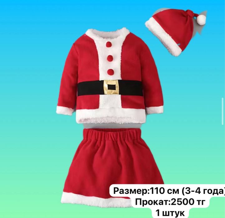 Прокат новогодних костюмов для детей