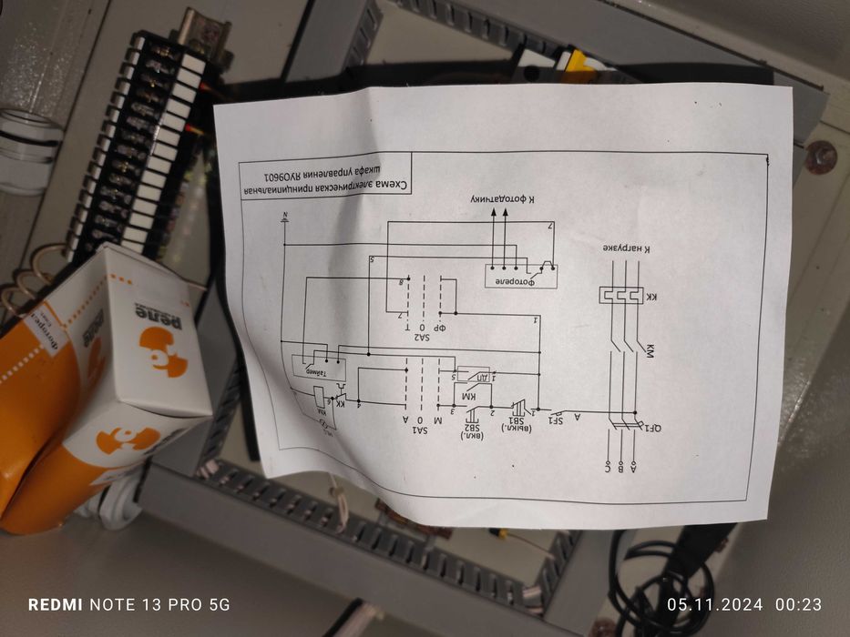 Щит для уличный освещения