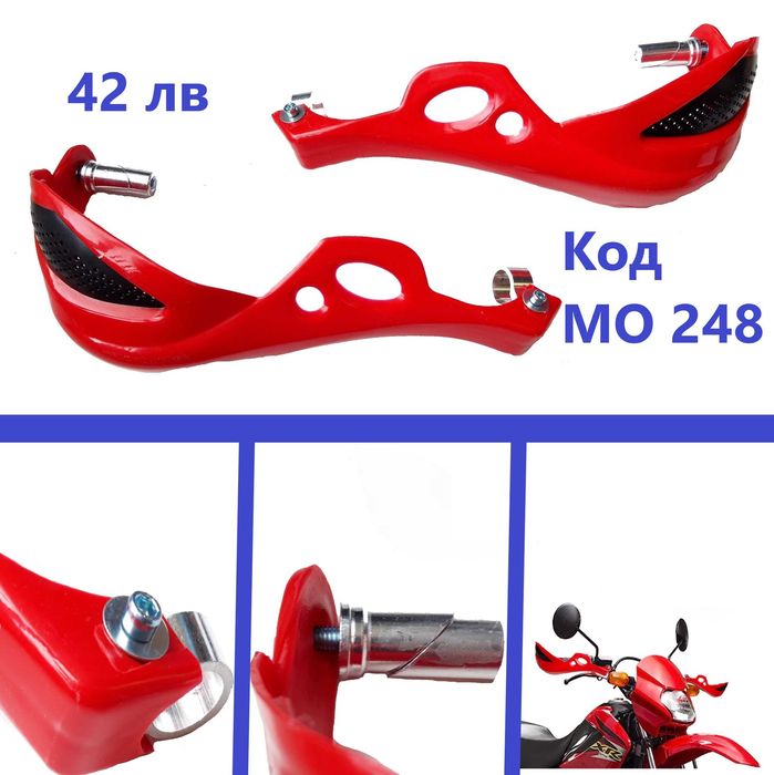 Acerbis Предпазители За Дръжките На Кормилото На Мотор Мотоциклет