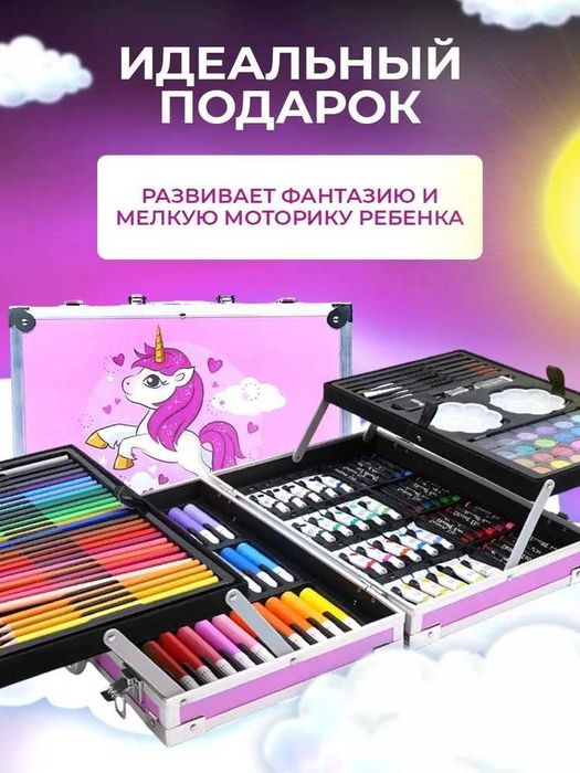 Набор для рисования в чемоданчике для ребенка НОВЫЙ ред есть