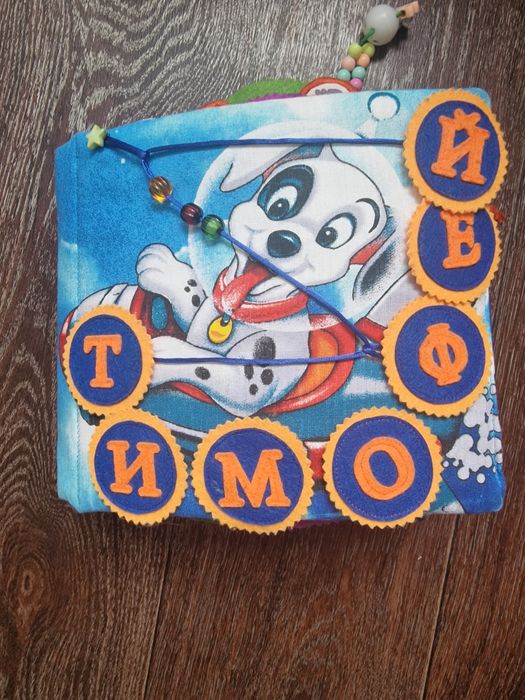 Продам книгу -развивашку