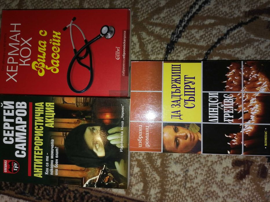 Художествена литература- книги