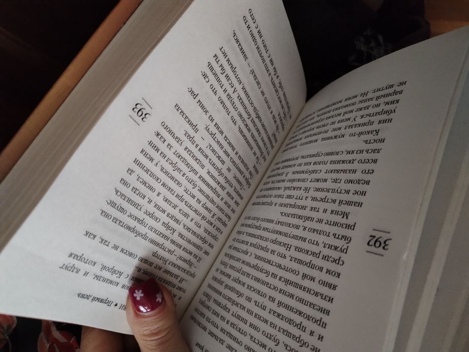 Первый день Марк Леви книга