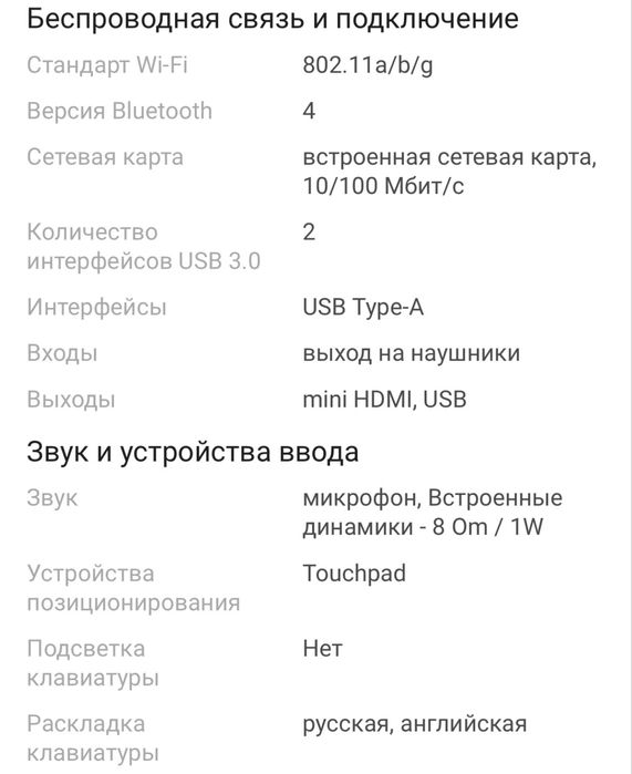 Ноутбук Hydra Home H20