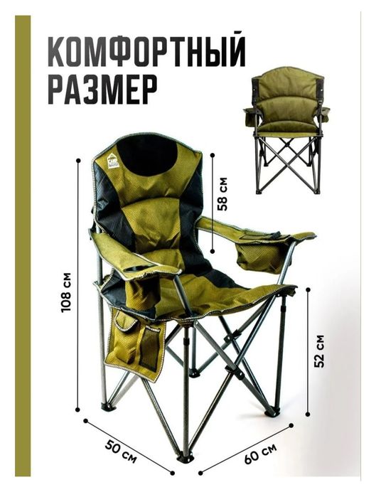 Кресло туристическое усиленное Camp Master 200