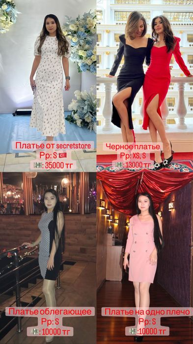 Платья на все случай жизни