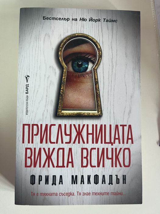 Бестселъри – отлично запазени книги