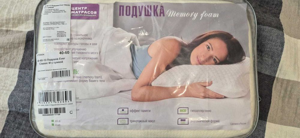 Подушка ортопед 12000т