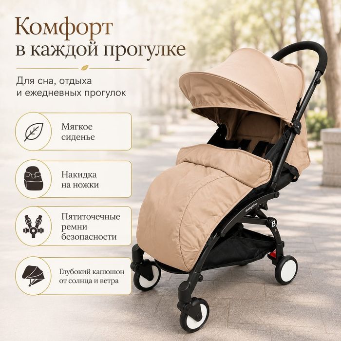 Коляска прогулочная