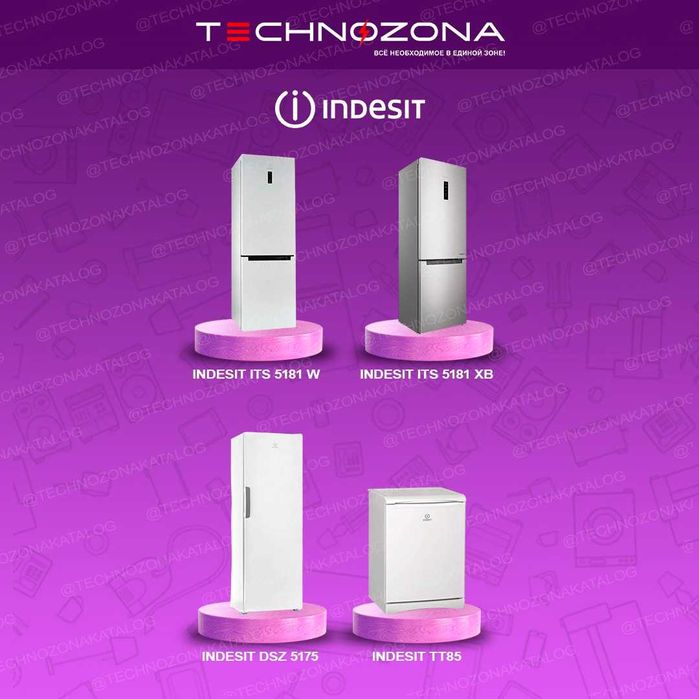 Купить холодильник Indesit в Ташкенте дёшего и быстро!