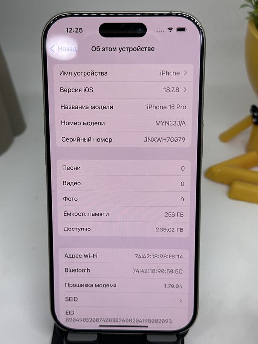 Ip 16 pro 256gb 21987 Pintel.kz
