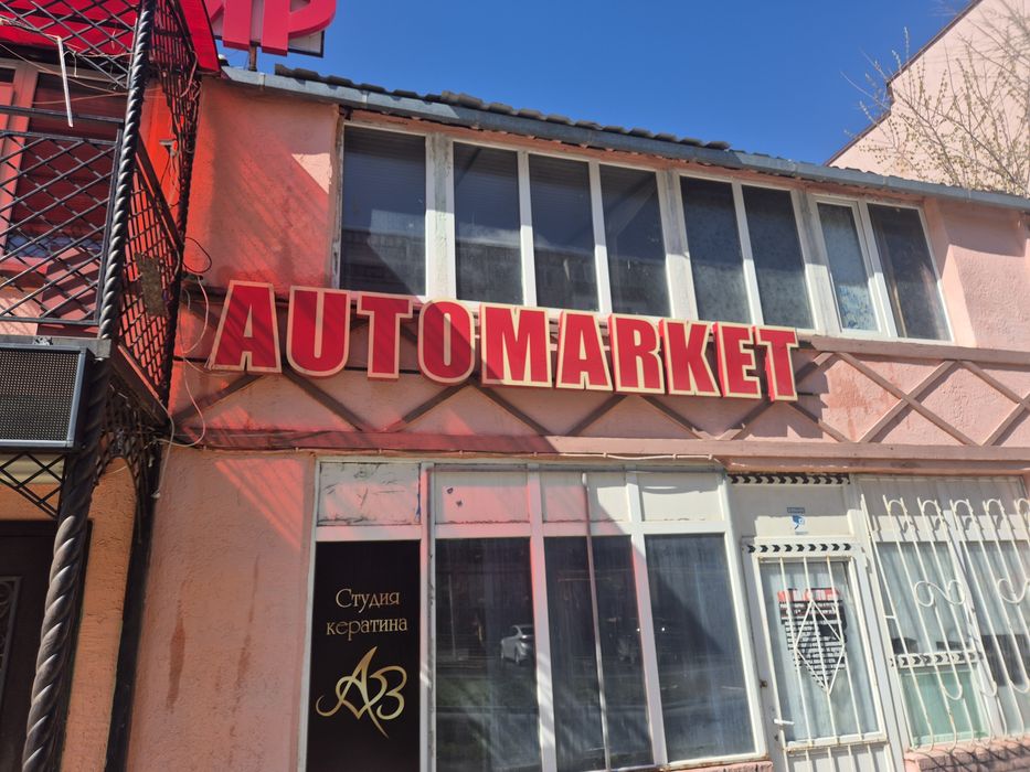 Вывеска для автомагазина
