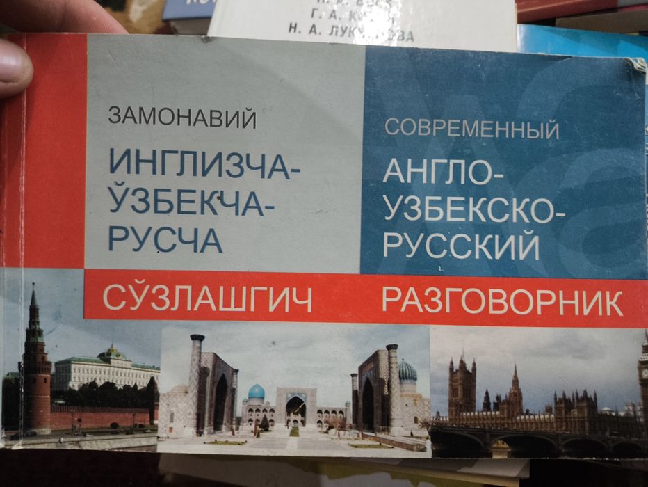 Китоблар ва лугатлар арзон нархда