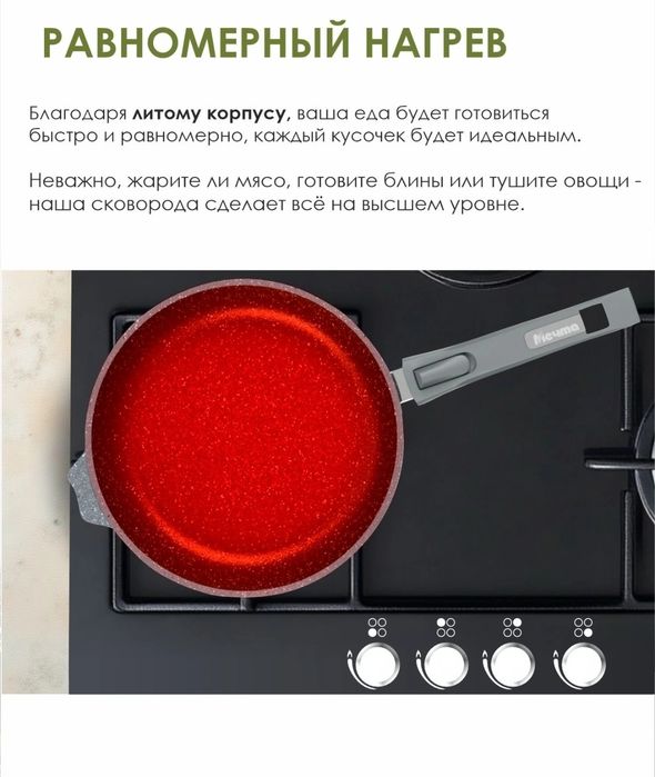 Сковорода Мечта из России