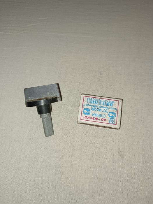 Пусковой переключатель