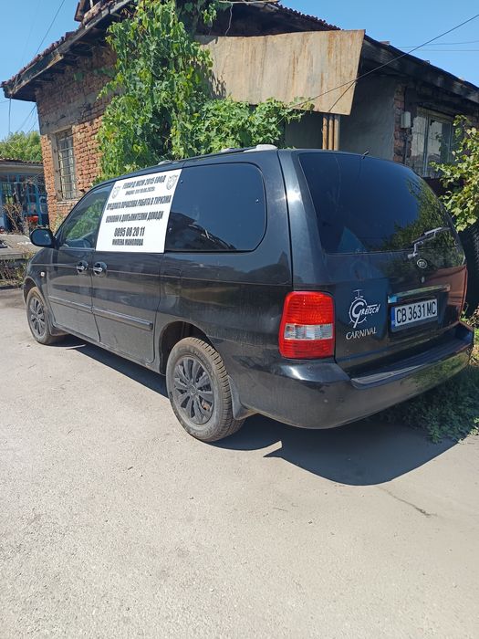 Автомобил кия карнивал