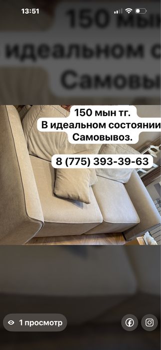 Мягкая мебель диван