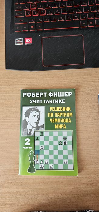 Продам книги по шахматам
