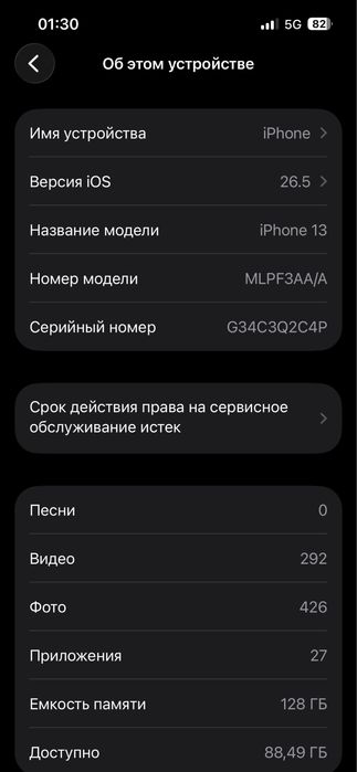 айфон 13 сатылады