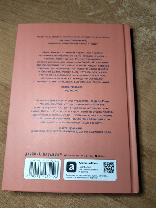 Тонкое искусство пофигизма