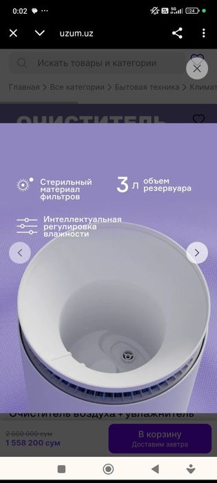 Очиститель воздуха+ увлажнитель Uakeen ZL-2704 2в1 до 40м/кв