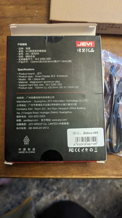 Внешний бокс для жёсткого диска