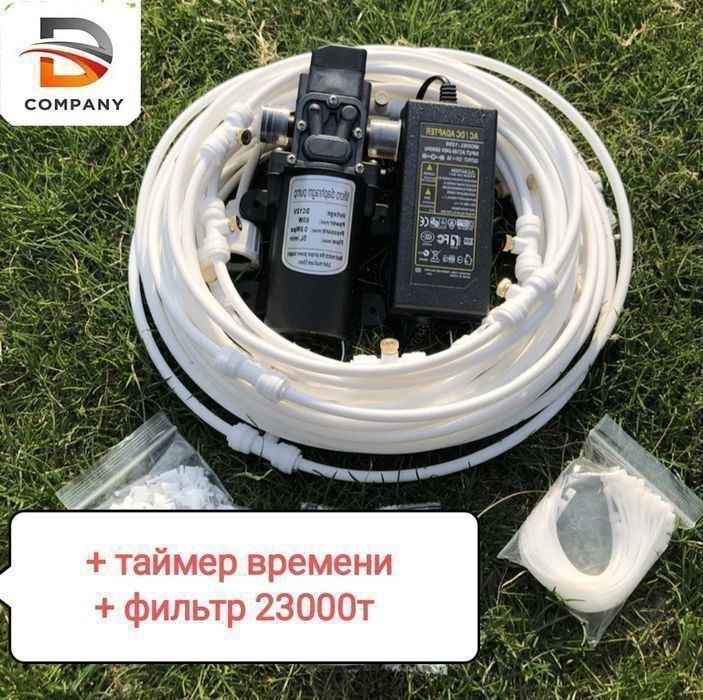 Туманообразователь для дома сада кафе