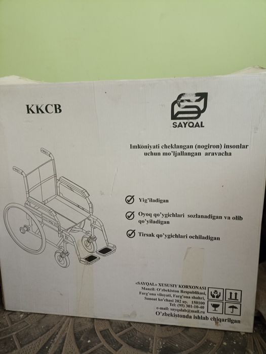 Nigironlik arovachasi. Sayqal.