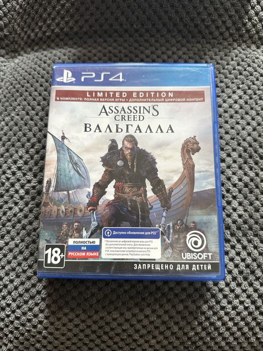 Assassins creed вальгалла