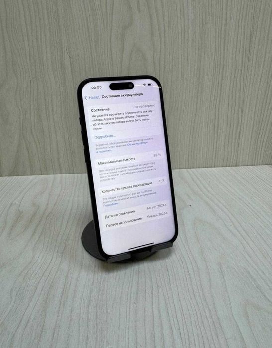 Айфон 15 128 ……….