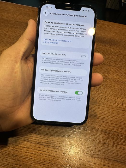 iPhone 12 pro max 128g