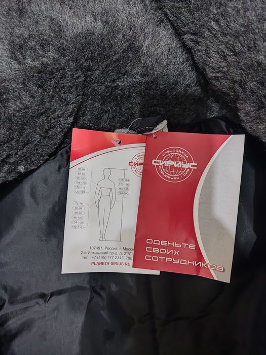 Продам спец одежду зима