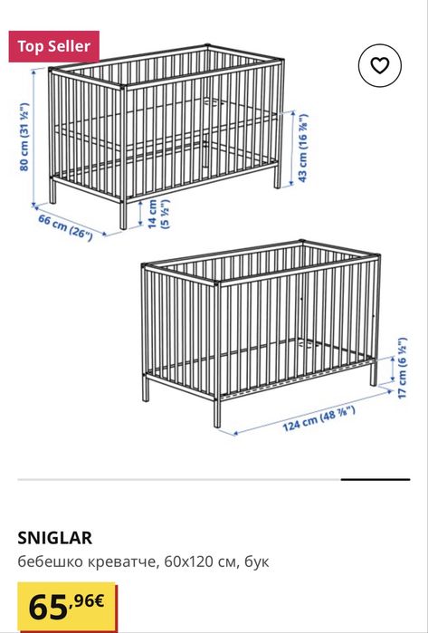 Бебешка кошара SNIGLAR IKEA