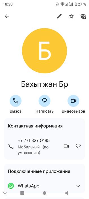 Тапчан сатылады тез арада