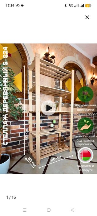 Продам стеллаж с подсветкой