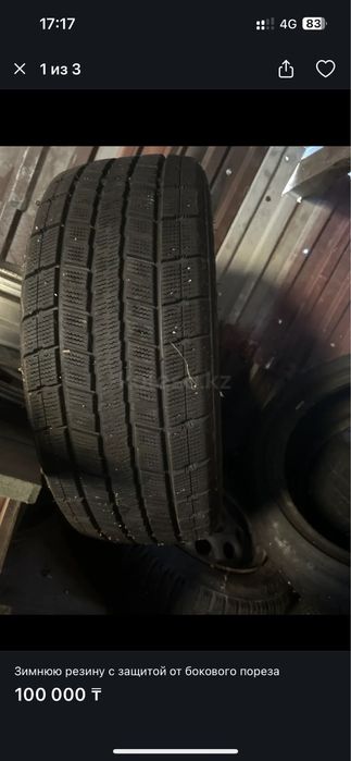 продам шины на 17