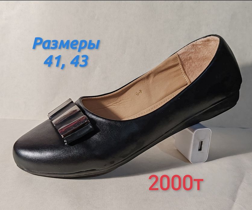 Туфли женские великаны