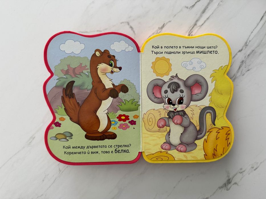 Занимателни детски играчки и книжки в добро състояние