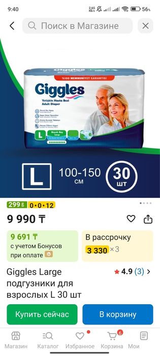 Продам подгузники и пелёнки