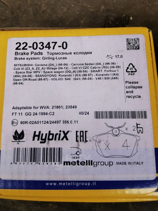 Задни накладки за Митсубиши спейс стар