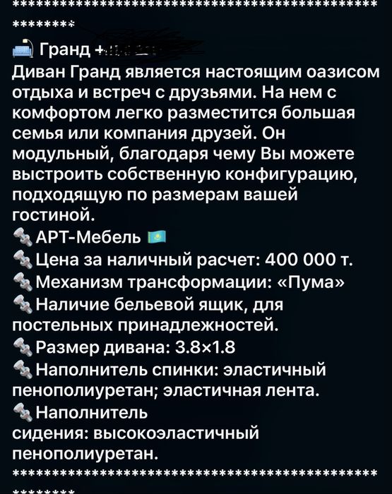 Продается диван для гостиной