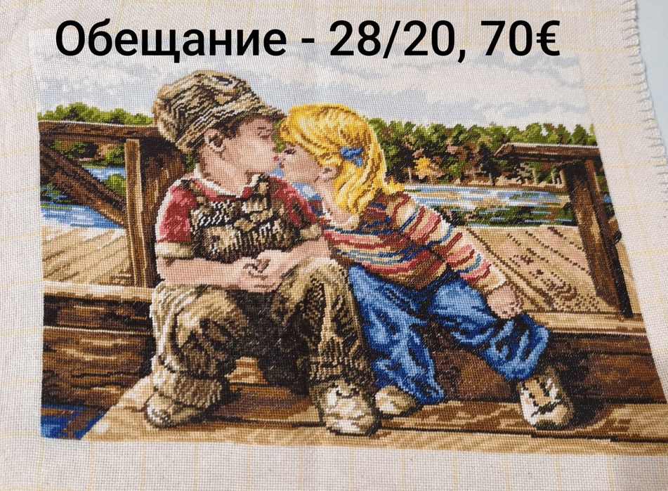Продавам гоблени