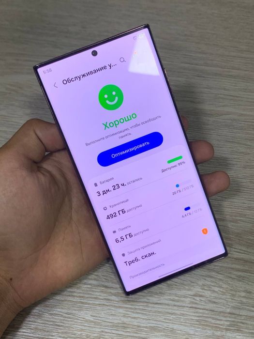 Samsung S22 ultra 5G