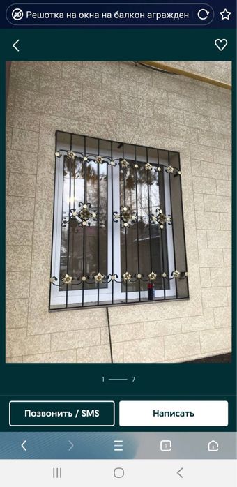 Решотка сехидан ажойиб таклиф шахар бойлаб онатиш бепул