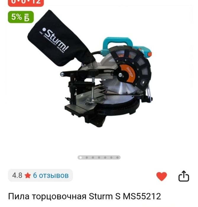 Продам электроинструмент.