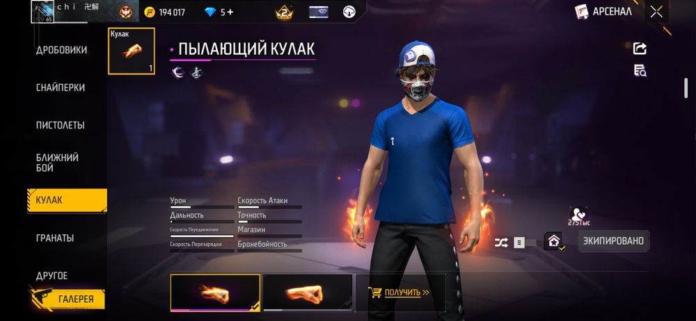 фри фаер акк сатылады