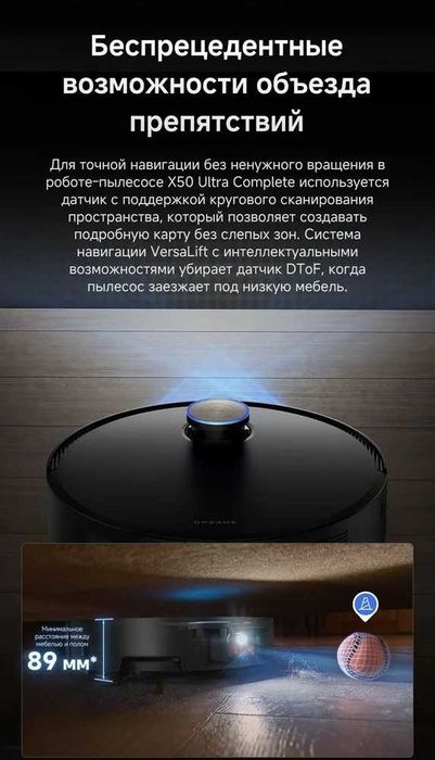 Пылесос DREAME X50 Ultra Complete White (RLX85CE-4)