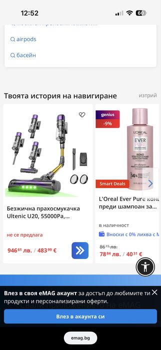 Прахосмукачка Ultenic U20